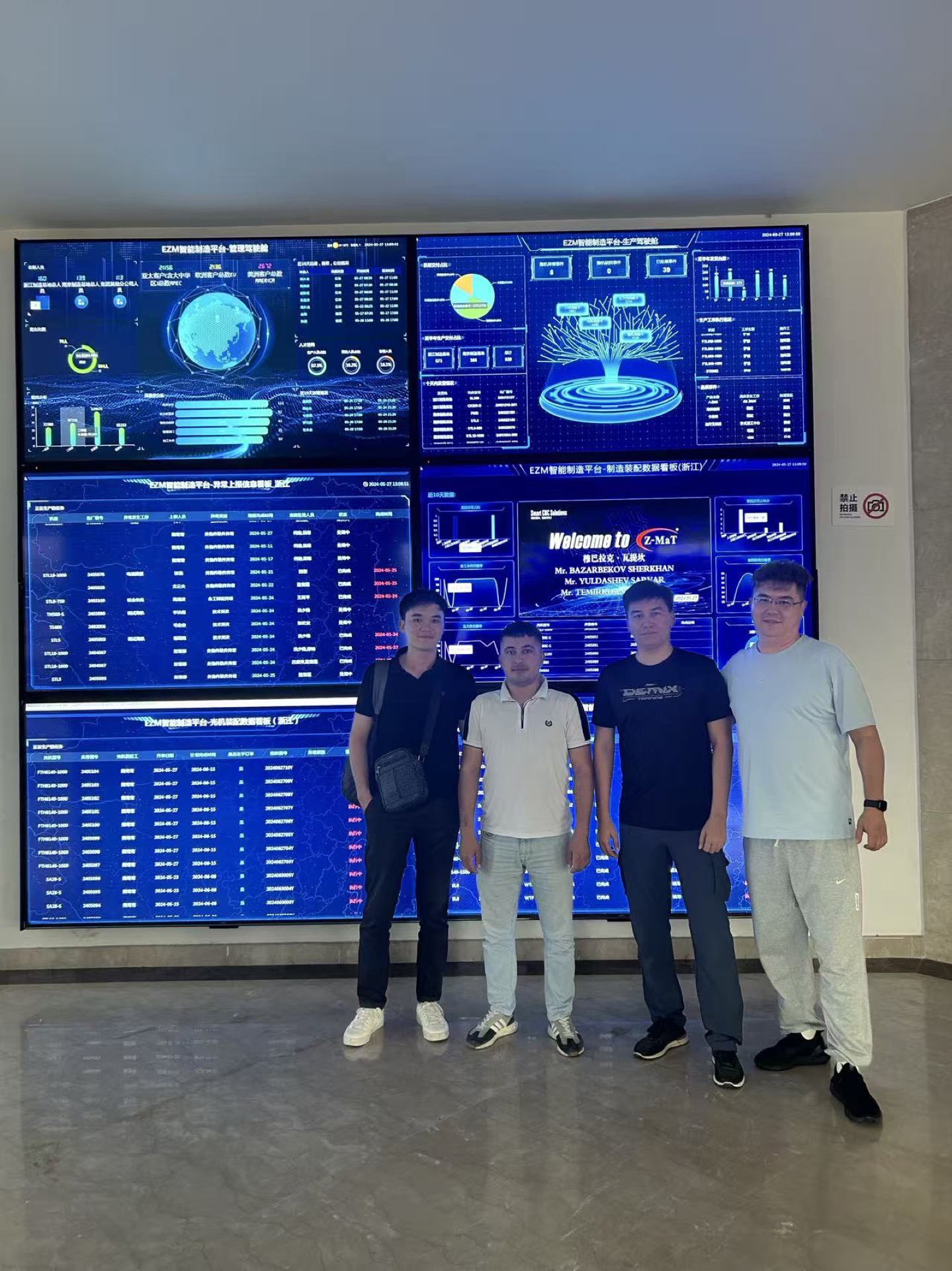 Kerwen intelligent manufacturing platform visit